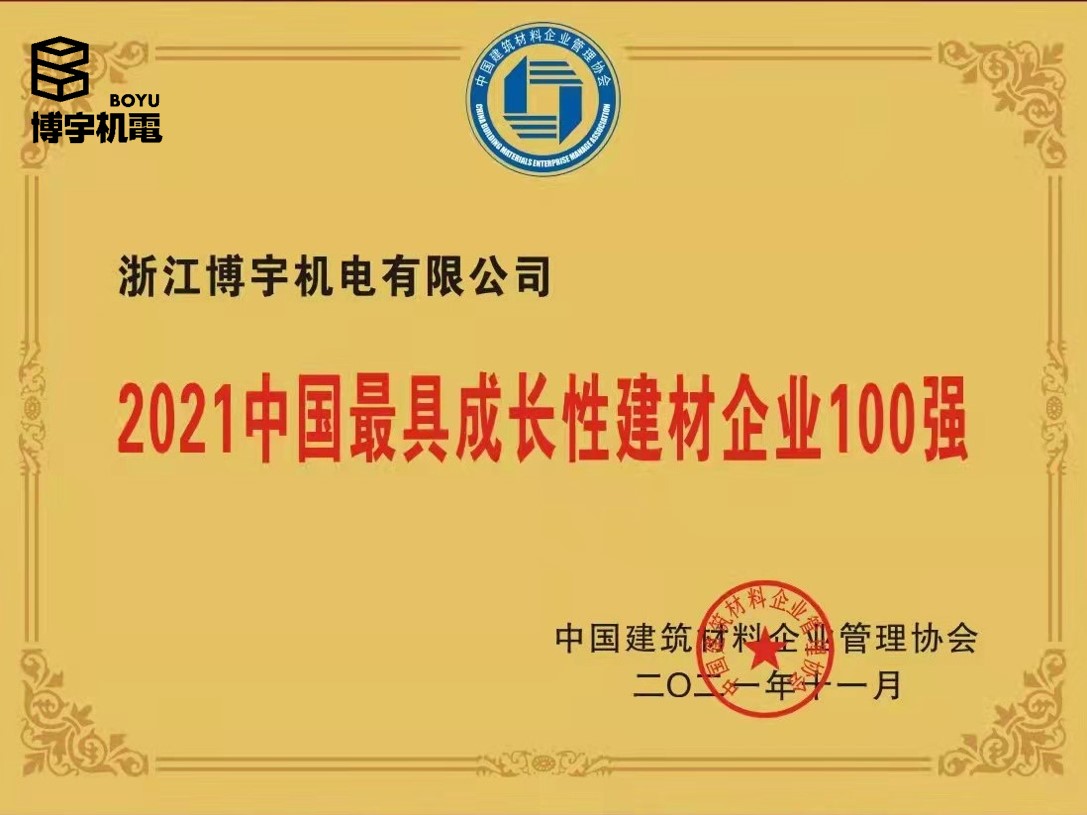 2021中国具成长性建材企业100强.jpg